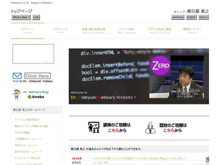 Welcome to Dr. Hideyuki Nebiya's Website