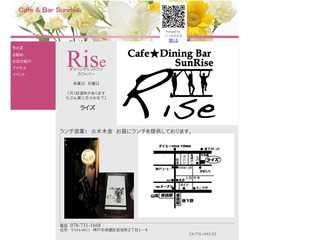 Cafe & Dining Bar ライズ