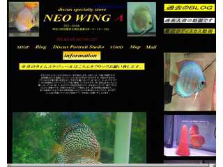 neo wing A