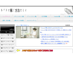 ネットで稼ぐ方法だじょ