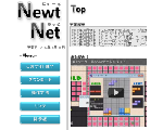Newt　Net（RPGツクール2000）