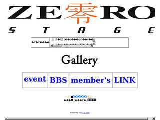 ZERO-Stage ホームページ