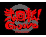 弐回転！Groove  Offcial Website