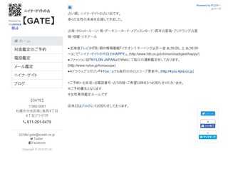 ニイナ・ゲイトの占い【GATE】