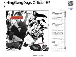 人間DOGSオフィシャルHP
