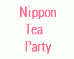 日本茶会公式サイト
