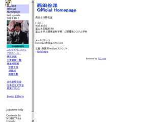 西田谷洋Official Homepagee