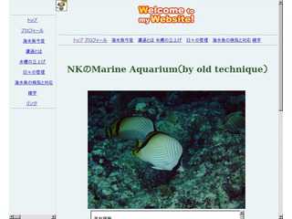 NKのMarine Aquarium