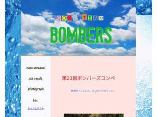 bombersのホームページ