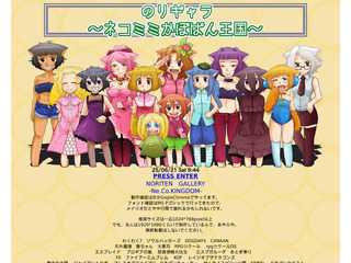 のりてんギャラリー