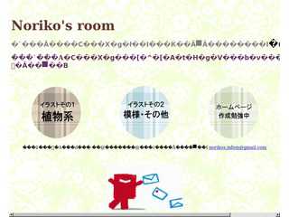 noriko's room