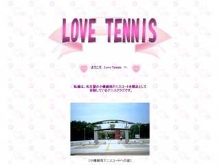 ラブテニス テニスサークルのホームページ