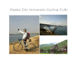大阪市立大学サイクリング部