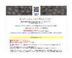 オーディンショッピング