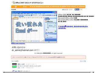 Office 2007 オールドスタイルメニューアドイン