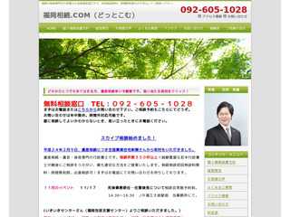 福岡市東区の相続・宅建業許可申請専門の行政書士はなだです。