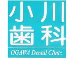 小川歯科医院