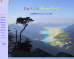 Ogi山のホームページ