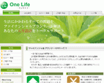 OneLife-ワンライフ-ファイナンシャルプランナーのサイト