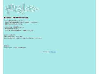 ドレミレイン