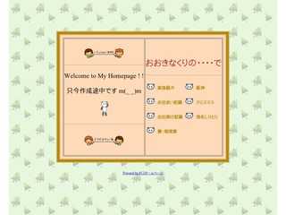 おおきなくりの・・・・で