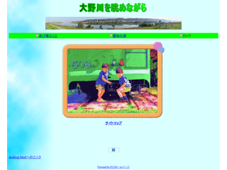 大野川を眺めながら