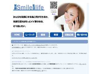 健康と美容を追求