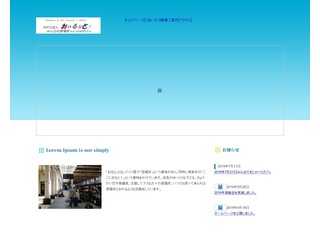 NPO法人おると