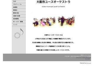 大阪市ユースオーケストラのホームページ