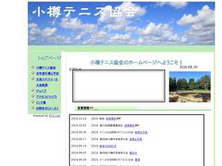 小樽テニス協会ホームページ