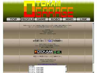 オトカムガレージ