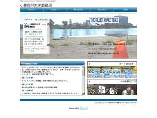 小樽商科大学漕艇部ホームページ