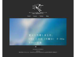 Youjo定食