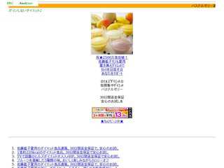 パステルゼリー通販