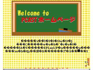 長崎県立大学PCASTホームページ