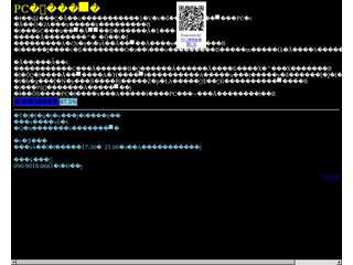 パソコン修理