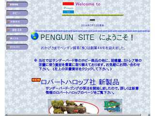 Penguin Site