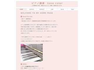 ピアノ調律 tone color