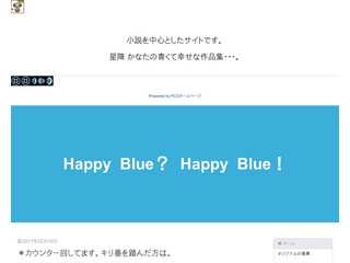 Happy  Blue？　Happy  Blue！