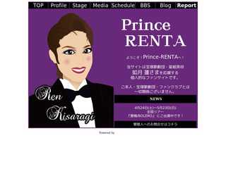 PrinceRenta