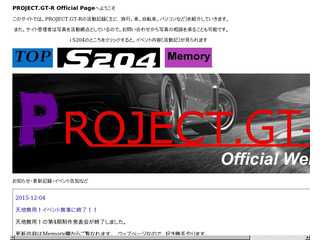 PROJECT.GT-R公式ページ