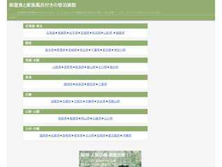 部屋食と家族風呂付きの宿泊施設