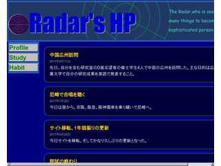 Radarのページ