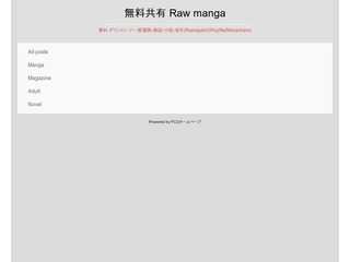 コミック・漫画 RAW RAR ZIP (Rapidgator|Wupfile|MexaShare)