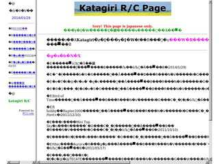katagiri rc page