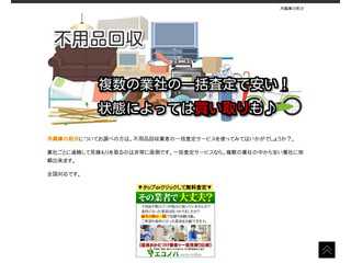 冷蔵庫の処分はどうすればよい？