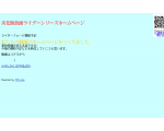 劣化版仮面ライダーシリーズホームページ