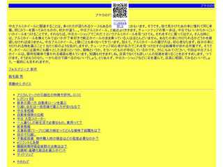 アヤカのドライブブログ
