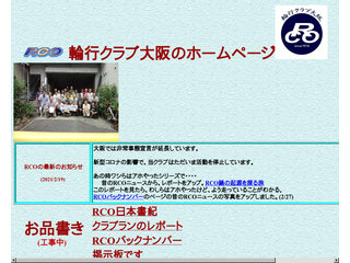 輪行クラブ大阪のページ