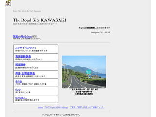 The Road Site KAWASAKI